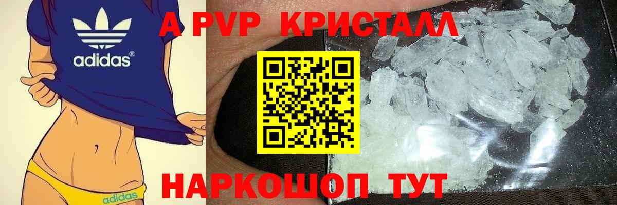 A-PVP  Alfa_PVP мука  Вход с VPN  Добрянка  А ПВП СК КРИС 