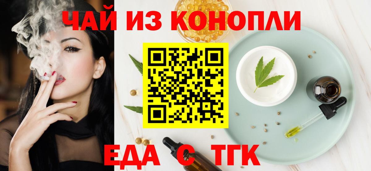 Добрянка  Canna-Cookies марихуана  Вход с VPN 