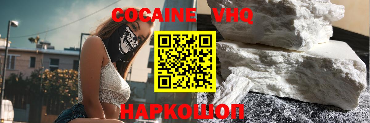 Добрянка  Cocaine  Вход с VPN  Кокаин Боливия  Cocaine Перу 