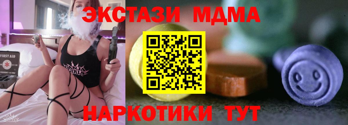 Экстази таблы  Ecstasy  Вход с VPN  Добрянка  ЭКСТАЗИ VHQ 