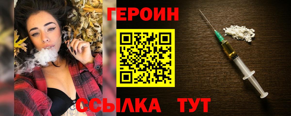 Добрянка  Героин хмурый  Вход с VPN 