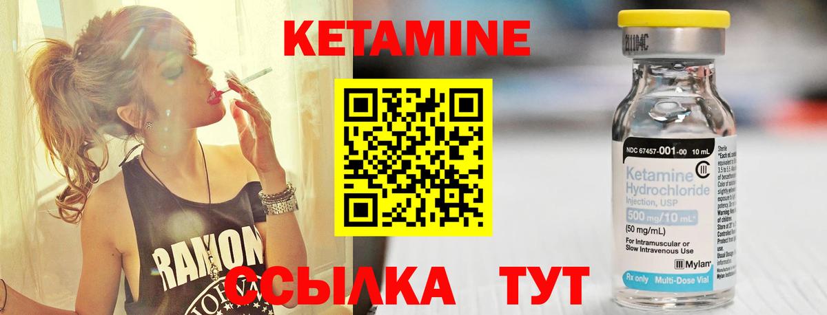 КЕТАМИН ketamine Добрянка