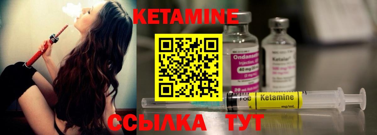КЕТАМИН VHQ  КЕТАМИН VHQ  Добрянка  Вход с VPN 