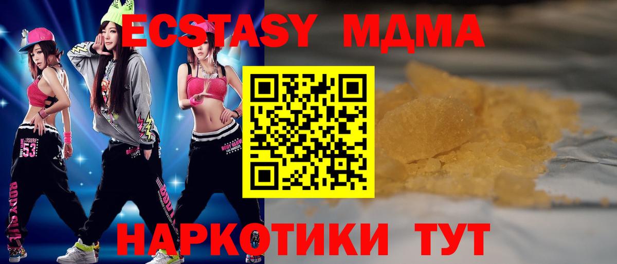 MDMA  Вход с VPN  Добрянка  MDMA молли  MDMA crystal 