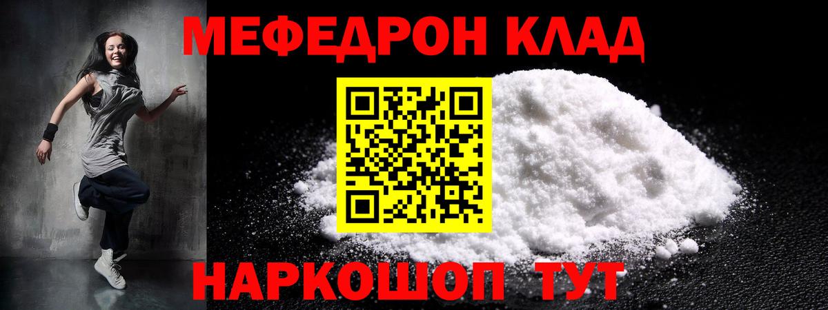 Меф мука Добрянка