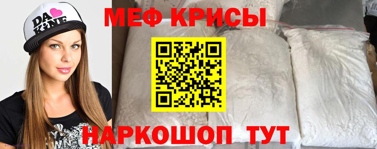 Меф mephedrone  МЯУ-МЯУ  Добрянка  Мефедрон  Вход с VPN 