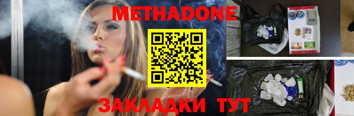 Метадон кристалл  Вход с VPN  Добрянка 