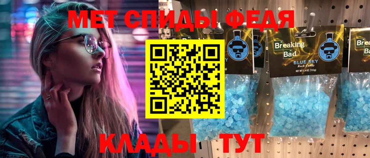 Добрянка  МЕТАМФЕТАМИН Methamphetamine  Вход с VPN 