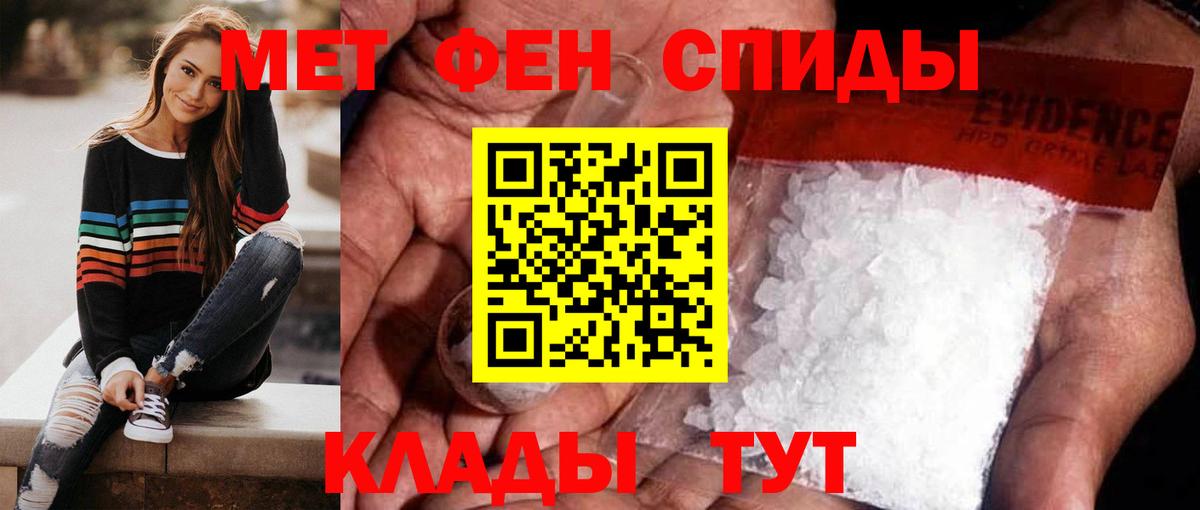 Метамфетамин кристалл Добрянка