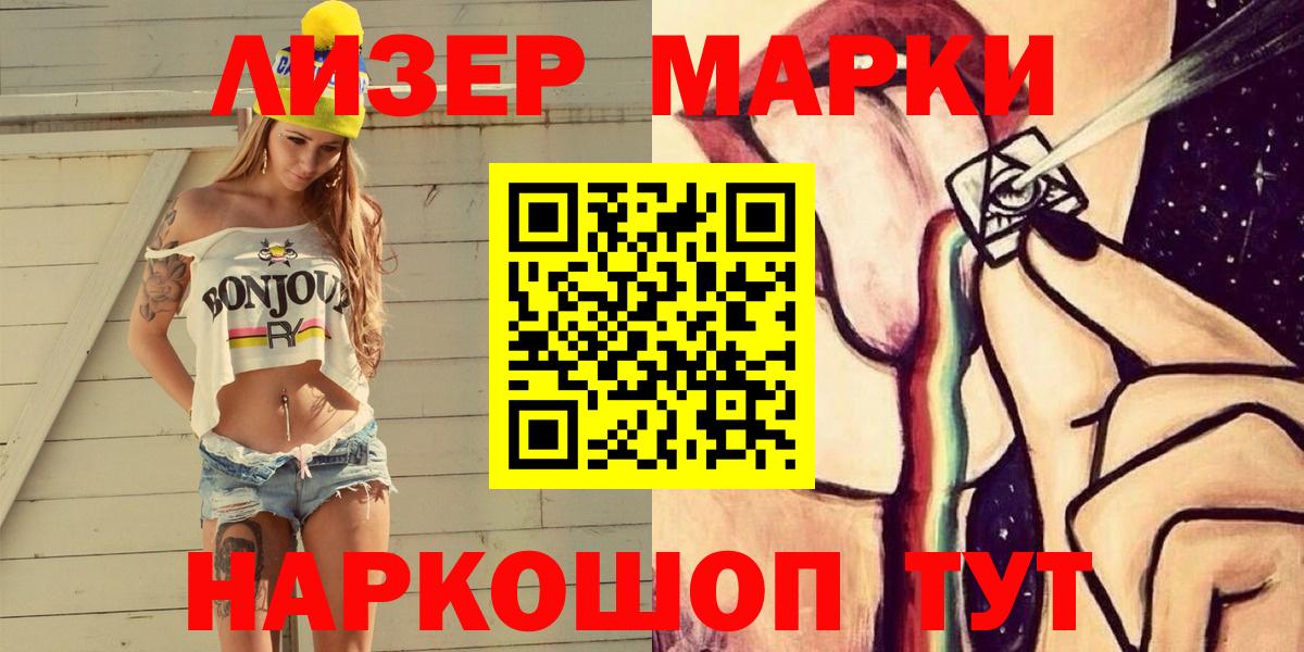 Марки N-bome  Марки 25I-NBOMe 1500мкг  Вход с VPN  Добрянка 